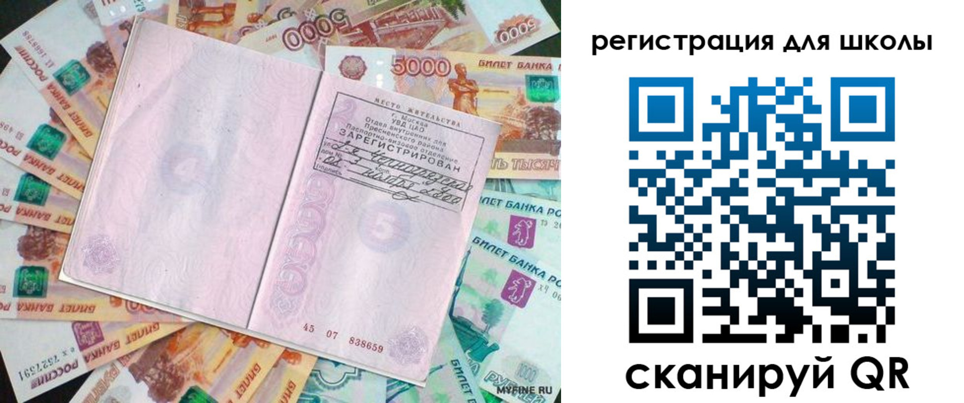 регистрация для дет. сада в Борзе