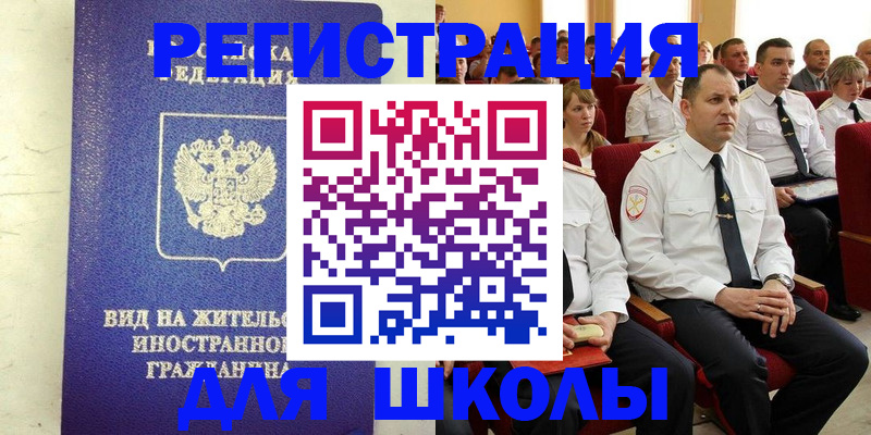 прописка иностранных граждан в Борзе