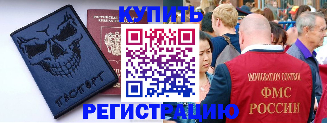 временная регистрация гарантия в Борзе