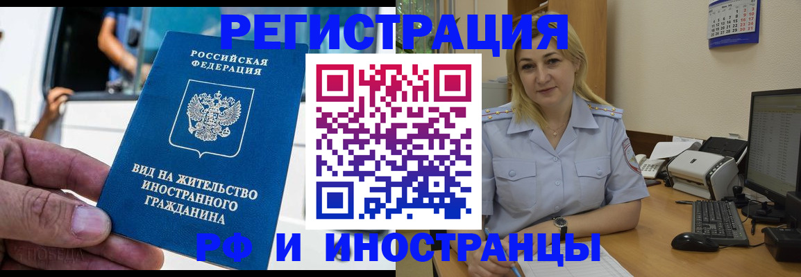 временная регистрация 2025 в Борзе