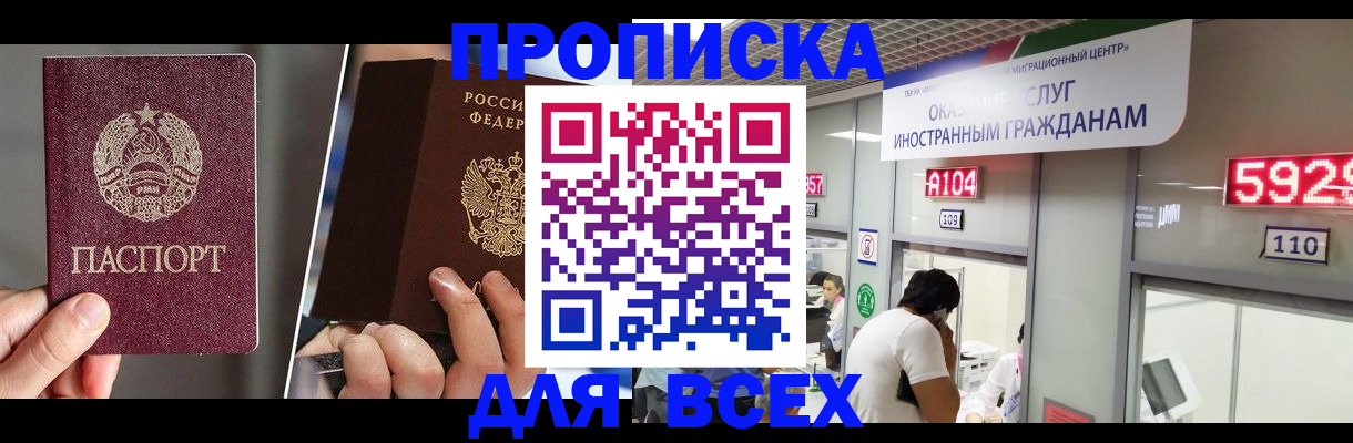 миграционный учет в Борзе